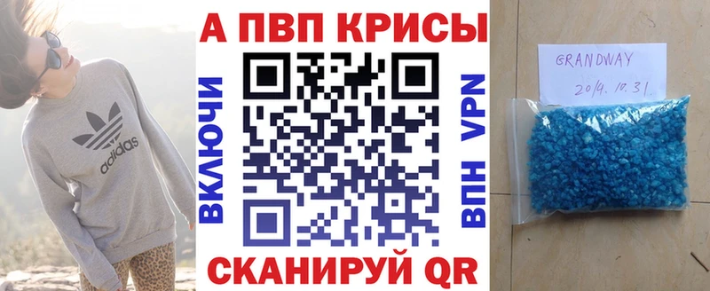 Alpha PVP СК КРИС где найти Кирово-Чепецк