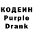 Codein напиток Lean (лин) Stereo Vario