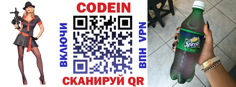 Кодеиновый сироп Lean Purple Drank  это Telegram  Кирово-Чепецк  купить   гидра ссылки 