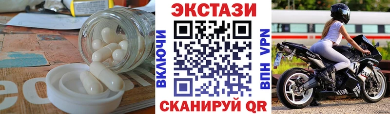 купить закладку Кирово-Чепецк ЭКСТАЗИ 99%