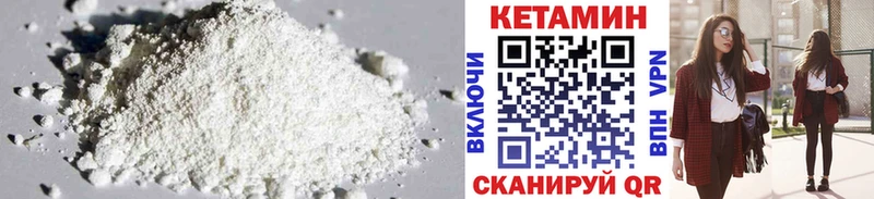 КЕТАМИН VHQ  даркнет сайт  Кирово-Чепецк 