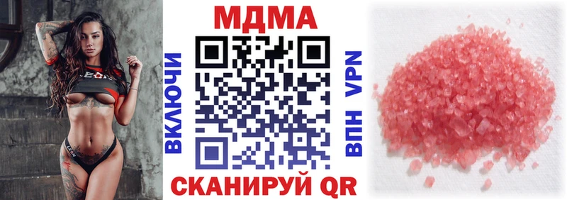 MDMA кристаллы  Кирово-Чепецк 