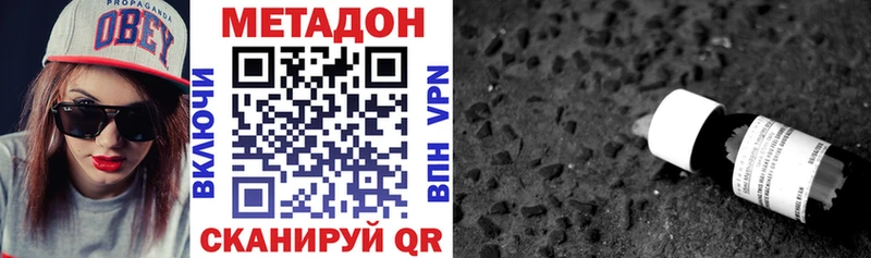 сколько стоит  Кирово-Чепецк  Метадон VHQ 